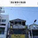외계인포차 이미지