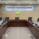원주가구공단