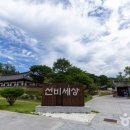 고즈넉한 오월에 만나는 전통의 숨결, 경북 영주 선비세상 실전 방문 꿀팁과 정보 이미지