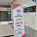 익산성모요양보호사교육원