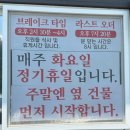 방아실 | 옥천 맛집 대전근교맛집 ‘방아실돼지집’