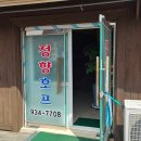 정향호프 네이버블로그