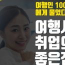 보람여행사 이미지