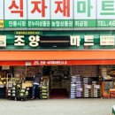 모닝마트 이미지