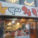 서울왕족발 이미지