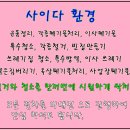 싹쓸이재활용 이미지