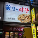 쏭언니막창 이미지