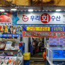 우리수산 이미지