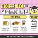 팁시플라워