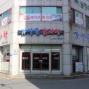 가야골뼈다귀 이미지