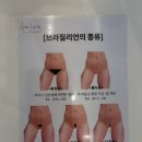 인천 부평 슈가링 왁싱: 언제나슈가링왁싱 부평점 브리질리언왁싱 후기