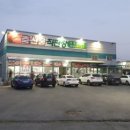 예산한우정육식당 이미지