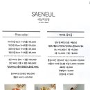 새늘떡공방