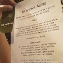 앂.아로마(SIP.AROMA)