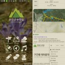 6 월 4일 (토요일) 양산 천성산 멜로디길 걷기 이미지