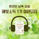 해빛소