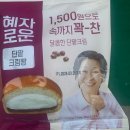 GS25 원당그린빌점 | [GS25] '혜자로운 단팥크림빵' 먹어본 후기 - 이 가격이면 확실히 괜찮긴 할듯.