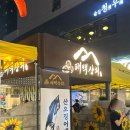 매탄4거리 → 인계4거리 | 수원 인계동 대규모 야장 나혜석거리 맛집 “태백상회 인계본점”