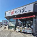 강경원달인만두가 이미지