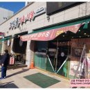 정일품정육식당 이미지