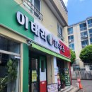 이태리하우스제주서귀포점