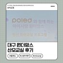 탁구교실 / 강좌번호 30 | [원더맘스] 대구 원더맘스 산모교실 후기! 알밤이 맞이 준비, 양 손 무겁게 다녀왔습니다!