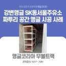 SK관문주유소 이미지