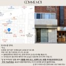 꼼모아 아틀리에