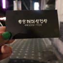 우돈대패삼겹살