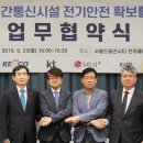 전기통신안전협회 이미지