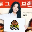 고기듬뿍국물두루치기 네이버블로그