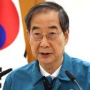 헌재 재판관 2명을 지명한 한덕수를 탄핵해야.. 이미지