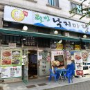 웰빙낙지마당 이미지
