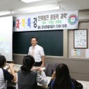 대전 전민고등학교 과학특강(9/16) 이미지