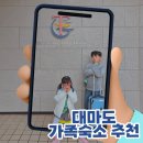 아침햇살의미소 | 대마도 가족숙소 추천, 쓰시마 그랜드호텔 4베드룸 롯지 숙박 후기