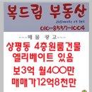 진주시 상대동 상평동 엘리베이트 있는 원룸건물 매매 이미지