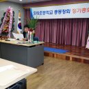 도리초등학교 총동창회, 2015년도 정기총회 개최 이미지