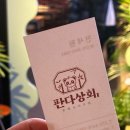 판다중식 | 대전 학하동 중식 맛집, 판다상회 주2회 다녀온 후기