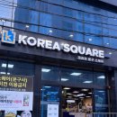 부산 왁뿌볼 파는곳? 연산동 코리아스퀘어에서 구매한 왁뿌볼 3종 후기
