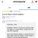 남악1로 42번길 | 목포/남악/오룡 셀프세차장 - 🎈리뷰 1,429개 / 평점 4.9점 &lt; 와이퍼 YPER&gt;_2025년7월13일 기준