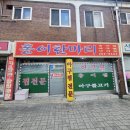 홍어한마리칼국수 | 대전 옥계동 맛집｜20년 단골이 인정한 홍어한마리 내돈내산 솔직후기