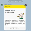 2024 스타벅스 다이어리 샌드 예약하는 방법 / 수령후기 커피쿠폰 없어짐