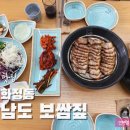 남도보쌈짚 화정점 이미지