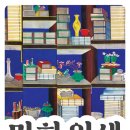 민화(오후) 이미지