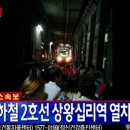 상왕십리역(2) 이미지