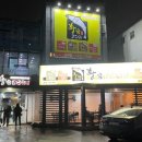 황금코다리상무점 이미지