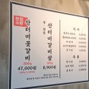 산더미소갈비 이미지