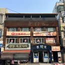 [충북음성맛집] 그 시절 그 맛! 금왕 옛날 통닭 맛집 &#39;쌍팔통닭&#39;
