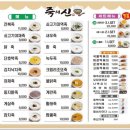 죽의신 성남점 이미지