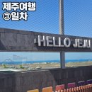 원조한라산갈비 - 서귀포시 신서로 44 | [제주도] 제주여행 3일차(3.23.)